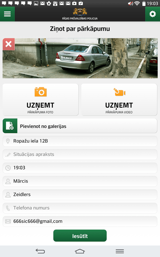 Скриншот приложения для Android
